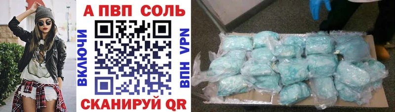 A-PVP СК КРИС  Купить закладки  Ржев 