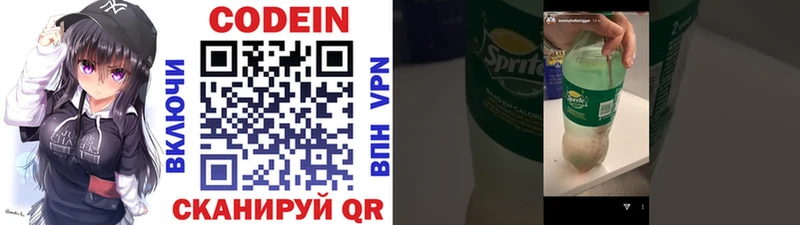 Купить  Ржев  Кодеиновый сироп Lean напиток Lean (лин) 