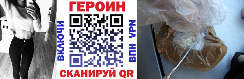 Купить где  Ржев  Героин VHQ 