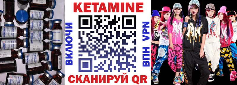 Купить где  Ржев  Кетамин VHQ 
