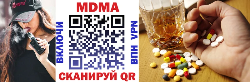MDMA Molly  Купить закладки  Ржев 