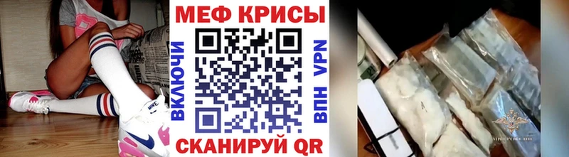 Меф мяу мяу мука Ржев
