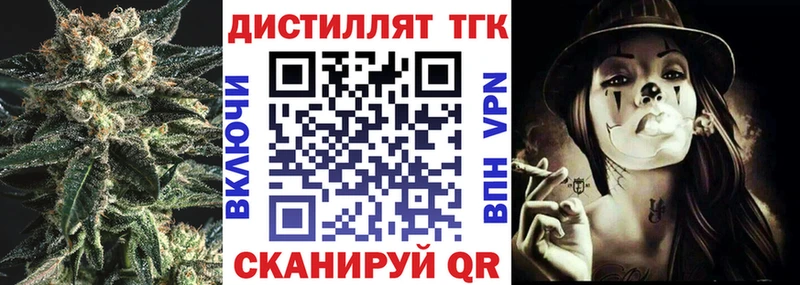 ТГК концентрат  Купить  Ржев 
